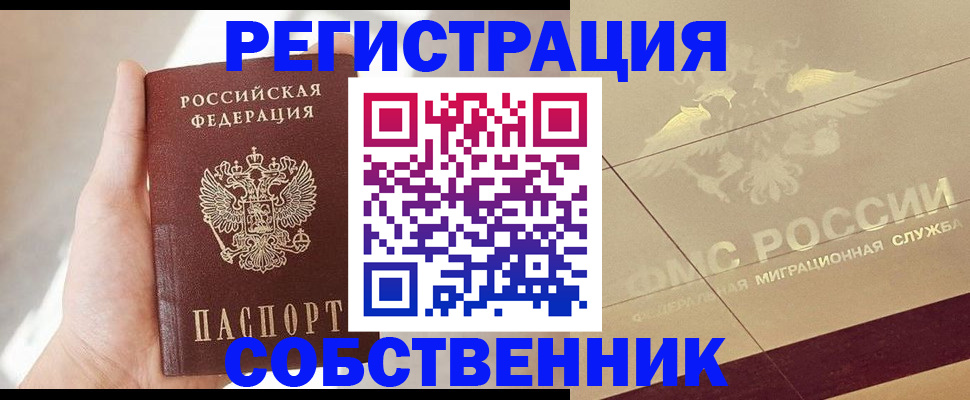 прописка регистрация в Лукоянове