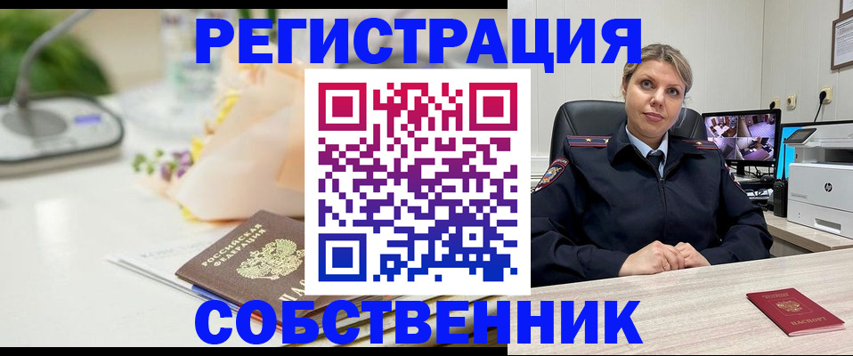 купить прописку в Лукоянове