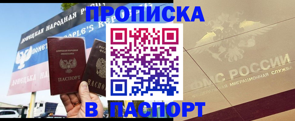 прописка поиск в Лукоянове