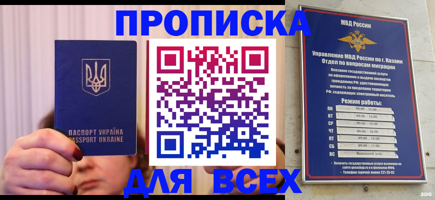 временная регистрация в Лукоянове