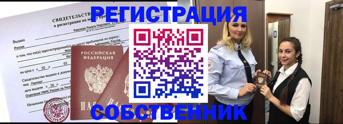 прописка иностранных граждан в Лукоянове