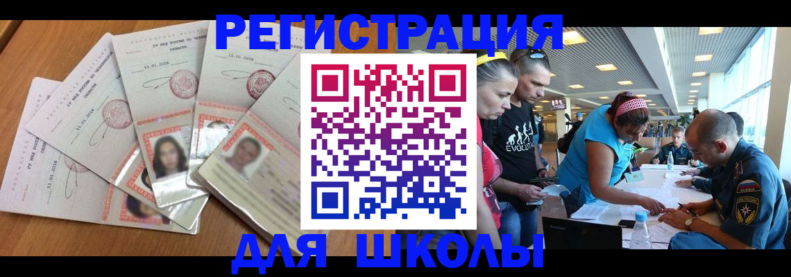 временная регистрация для всех в Лукоянове