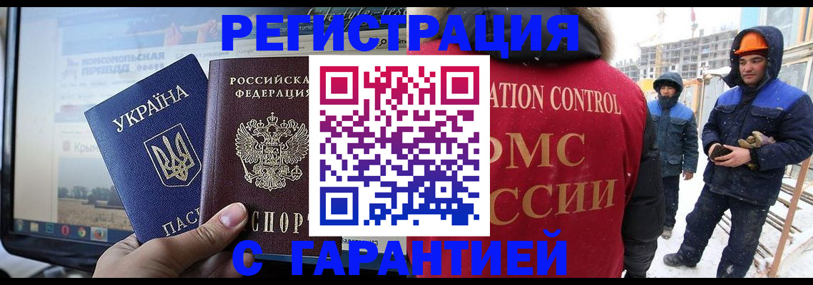 прописка от собственника в Лукоянове